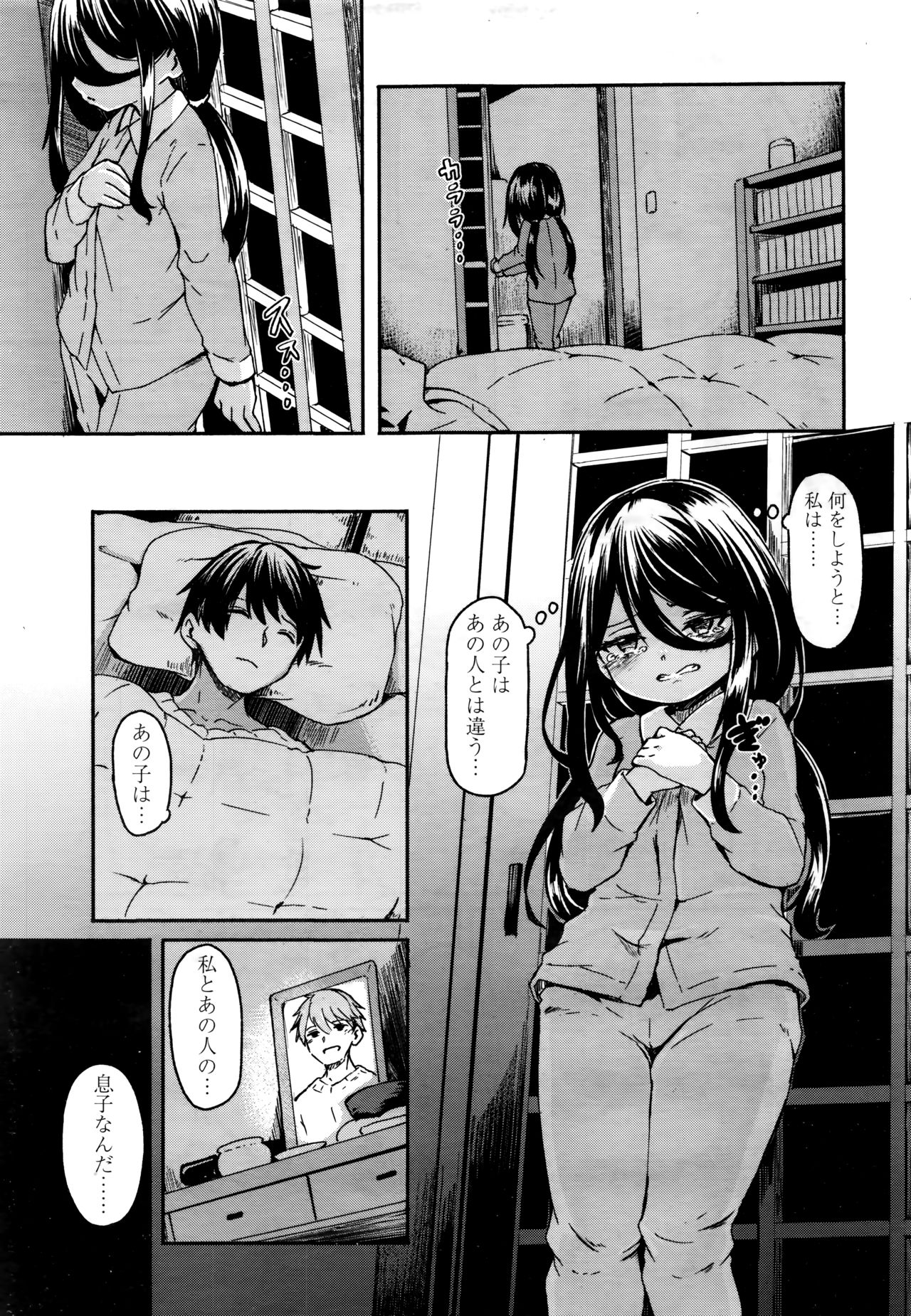 Towako 6 - Page 267