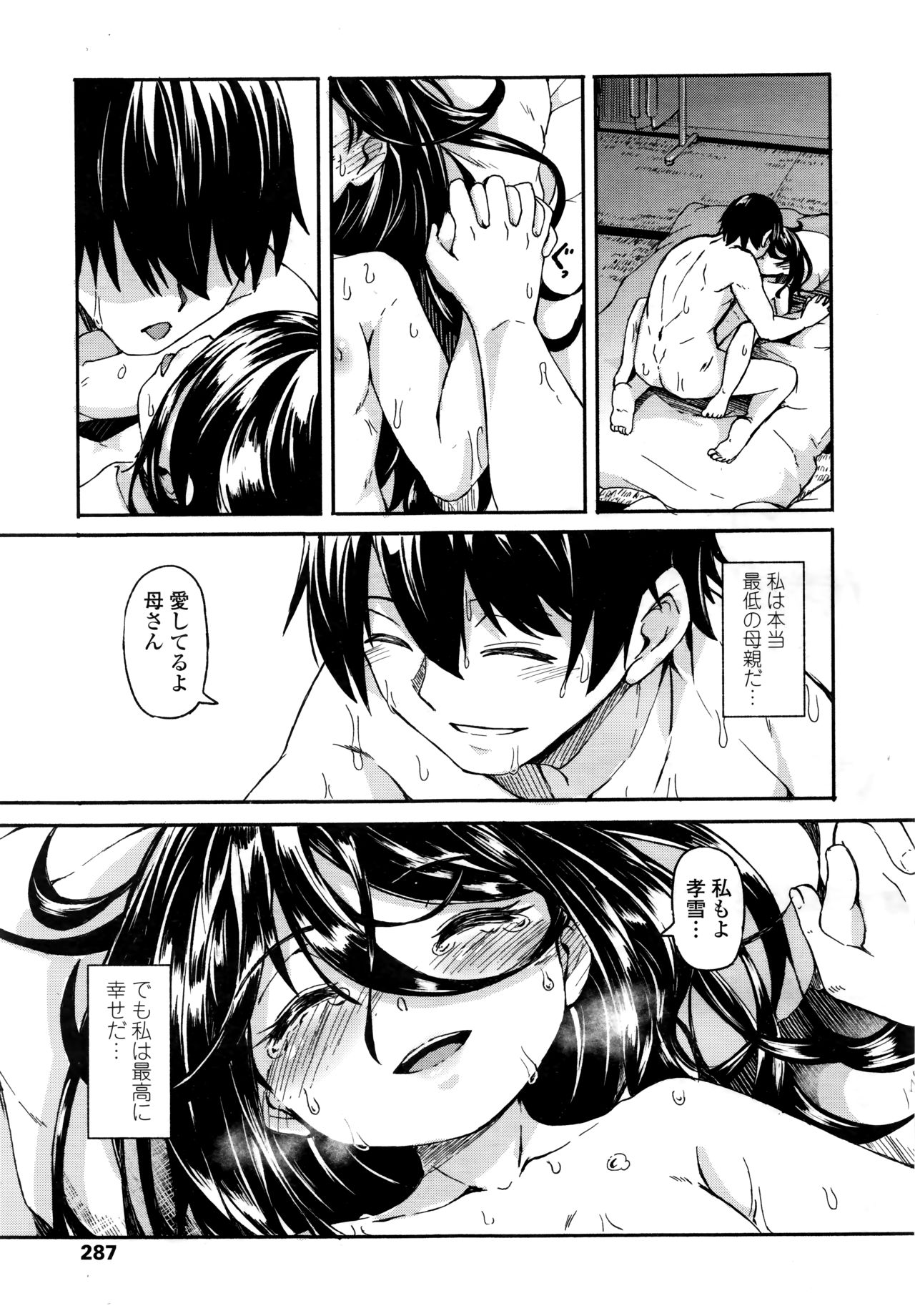 Towako 6 - Page 287
