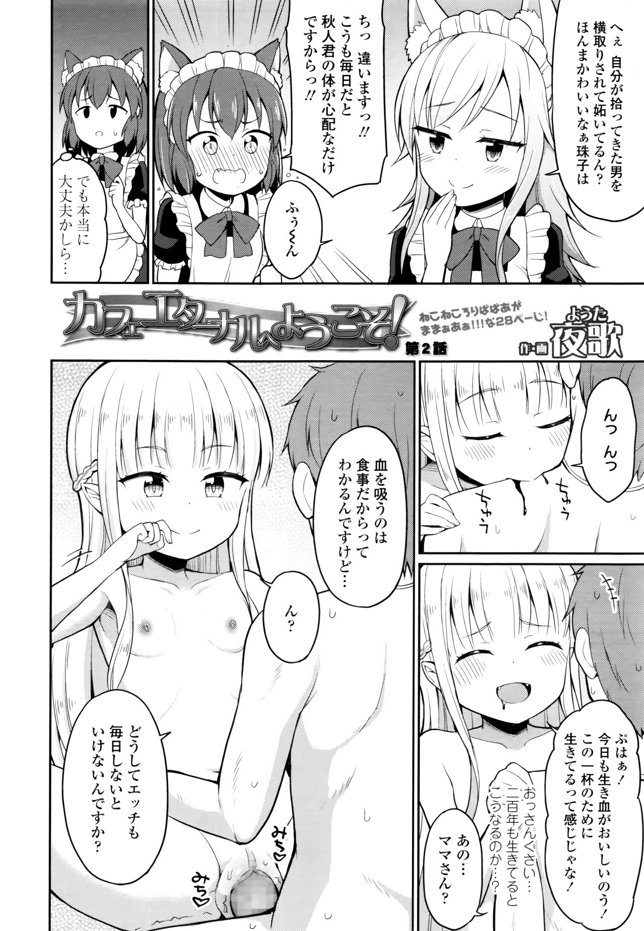 Towako 6 - Page 290