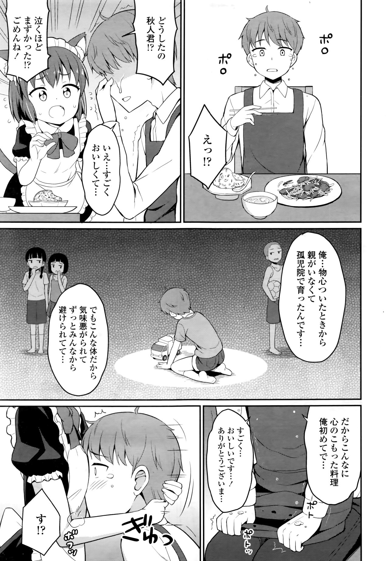 Towako 6 - Page 295