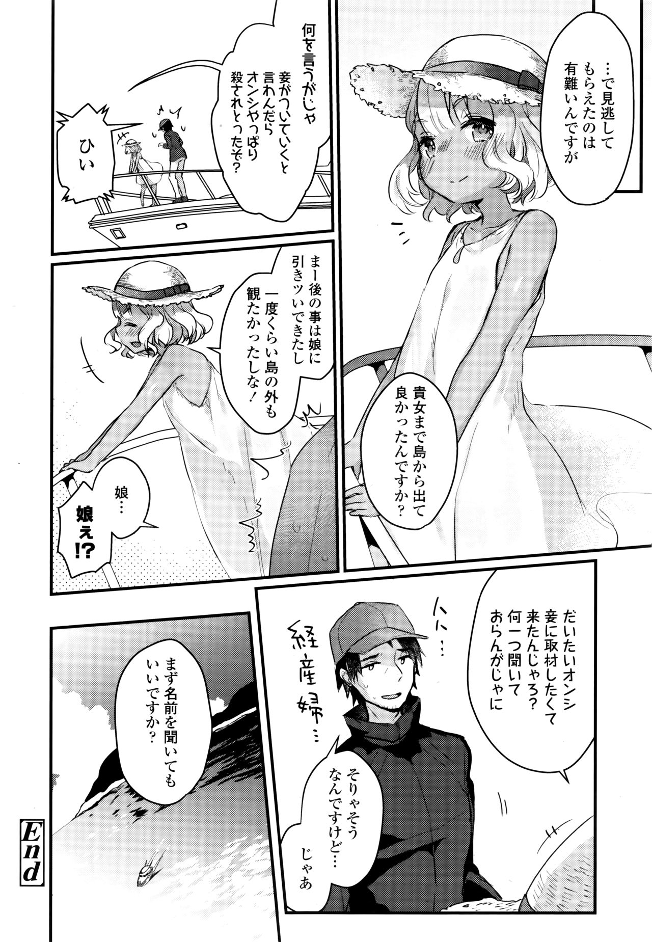 Towako 6 - Page 92