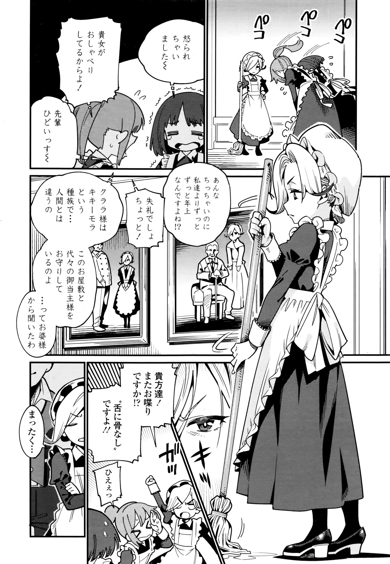 Towako 6 - Page 94