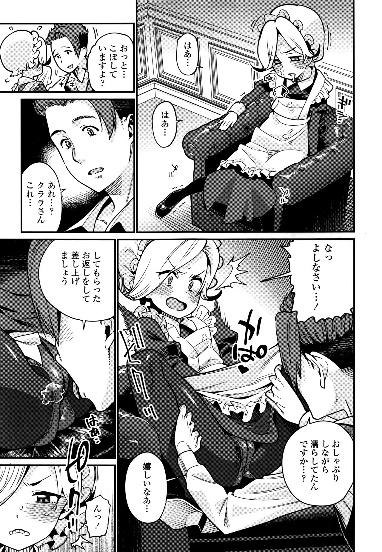 Towako 6 - Page 99