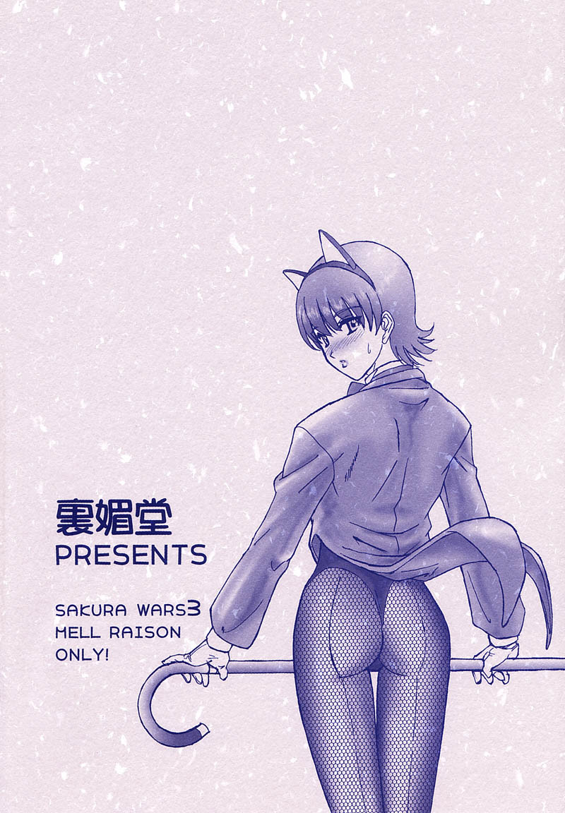 Merupuri - Page 26