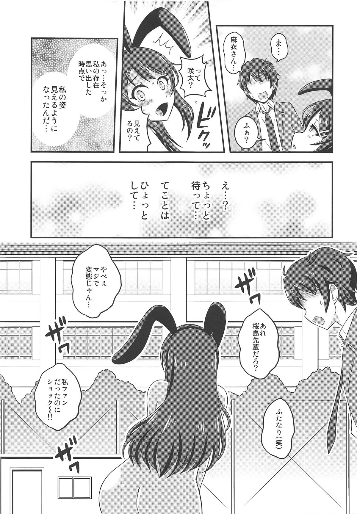 Futanari Roshutsu Shoukougun - Page 18