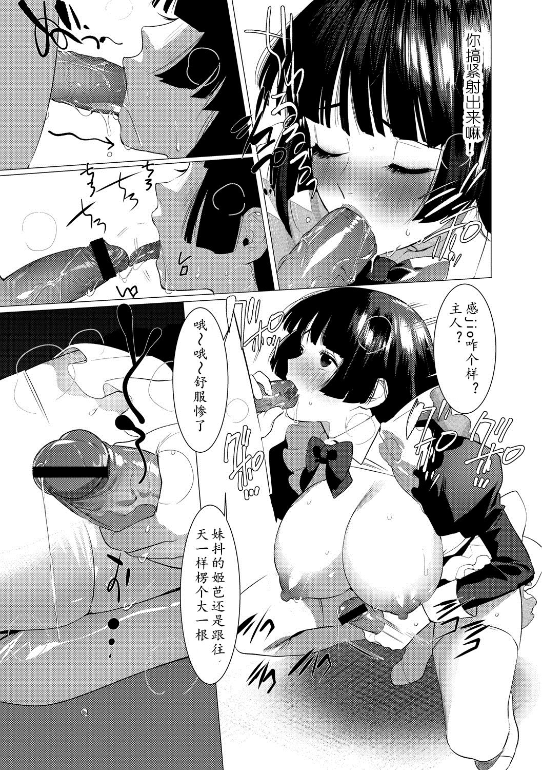 Saotsuki Honey to Doukyo Seikatsu Ch. 2 - Page 15