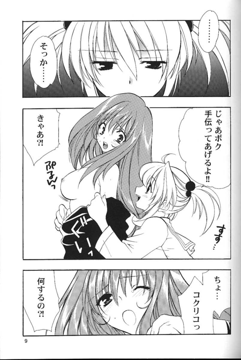 Paris Kagekidan Shucchoujo - Page 6