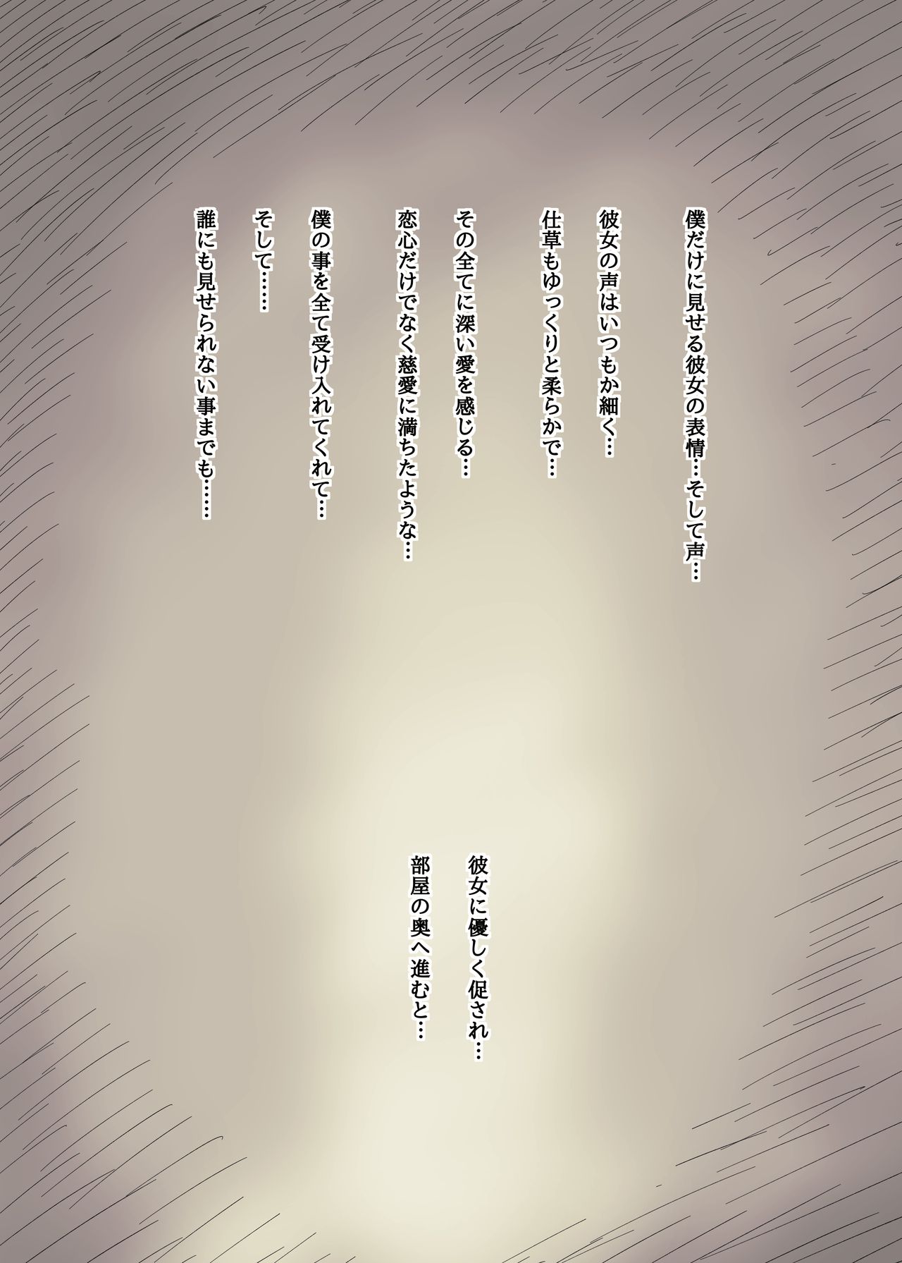 Bungaku Joshi ni Taberareru 2 - Page 22