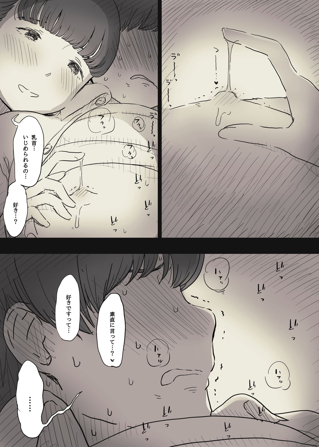 Bungaku Joshi ni Taberareru 2 - Page 40