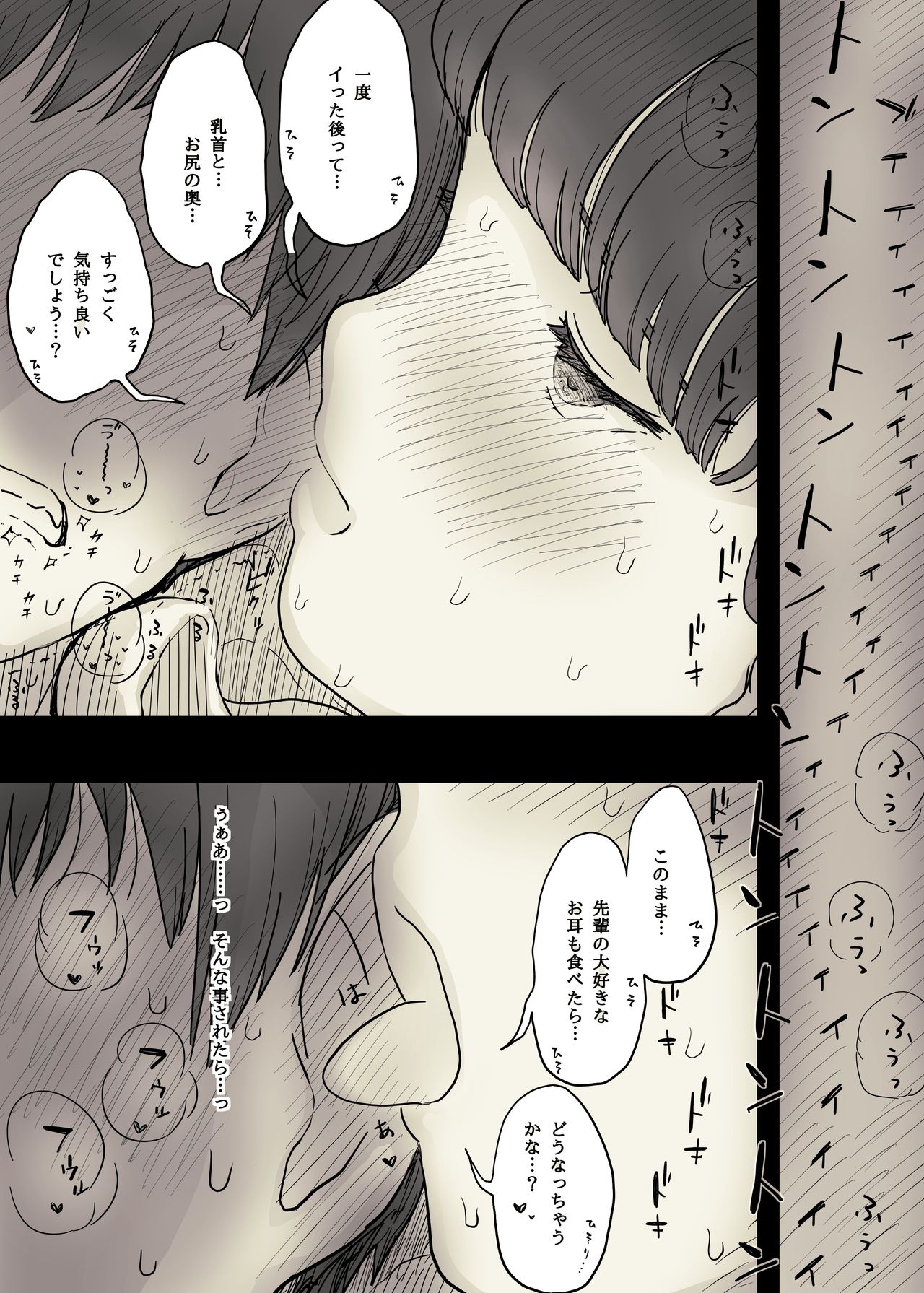 Bungaku Joshi ni Taberareru 2 - Page 62