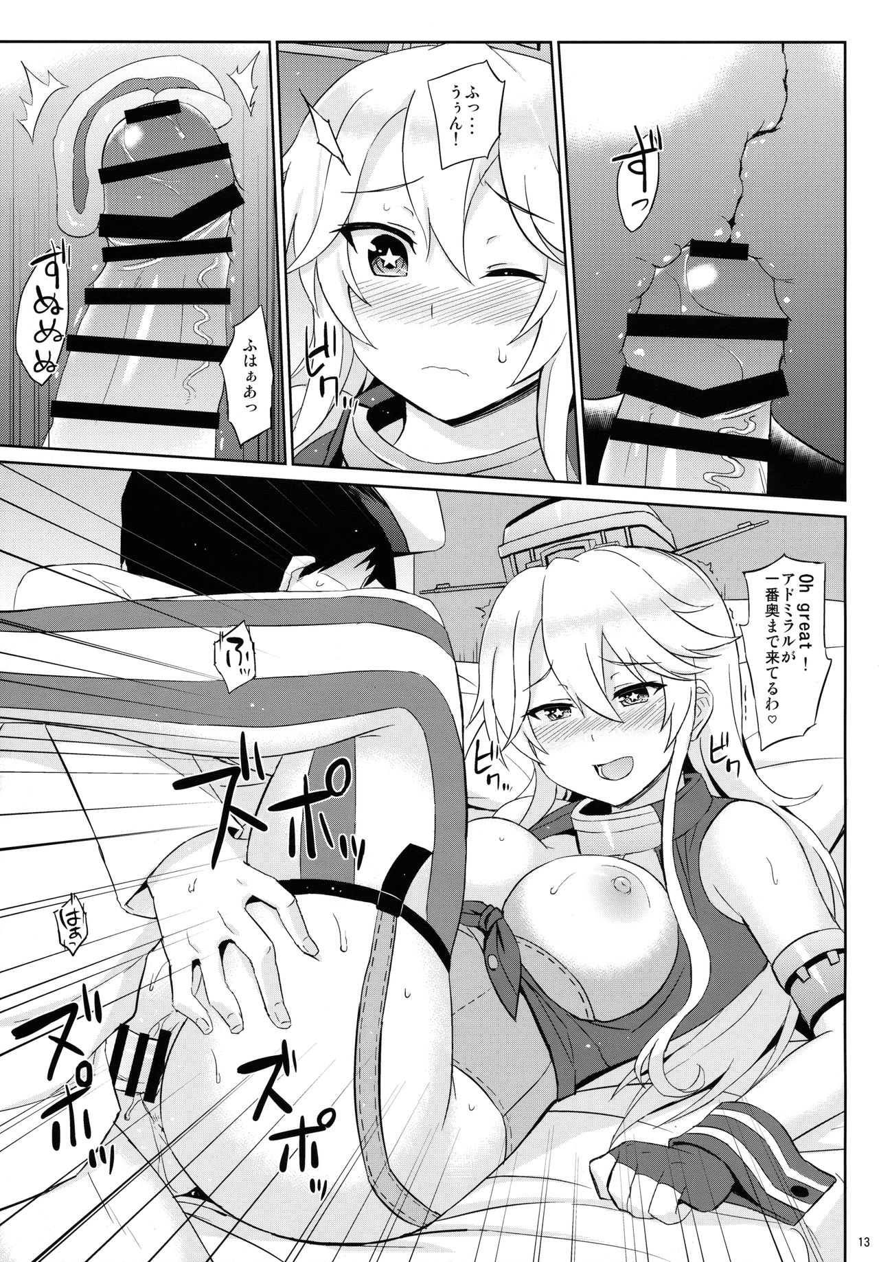 American Kawaii Girl - Page 12