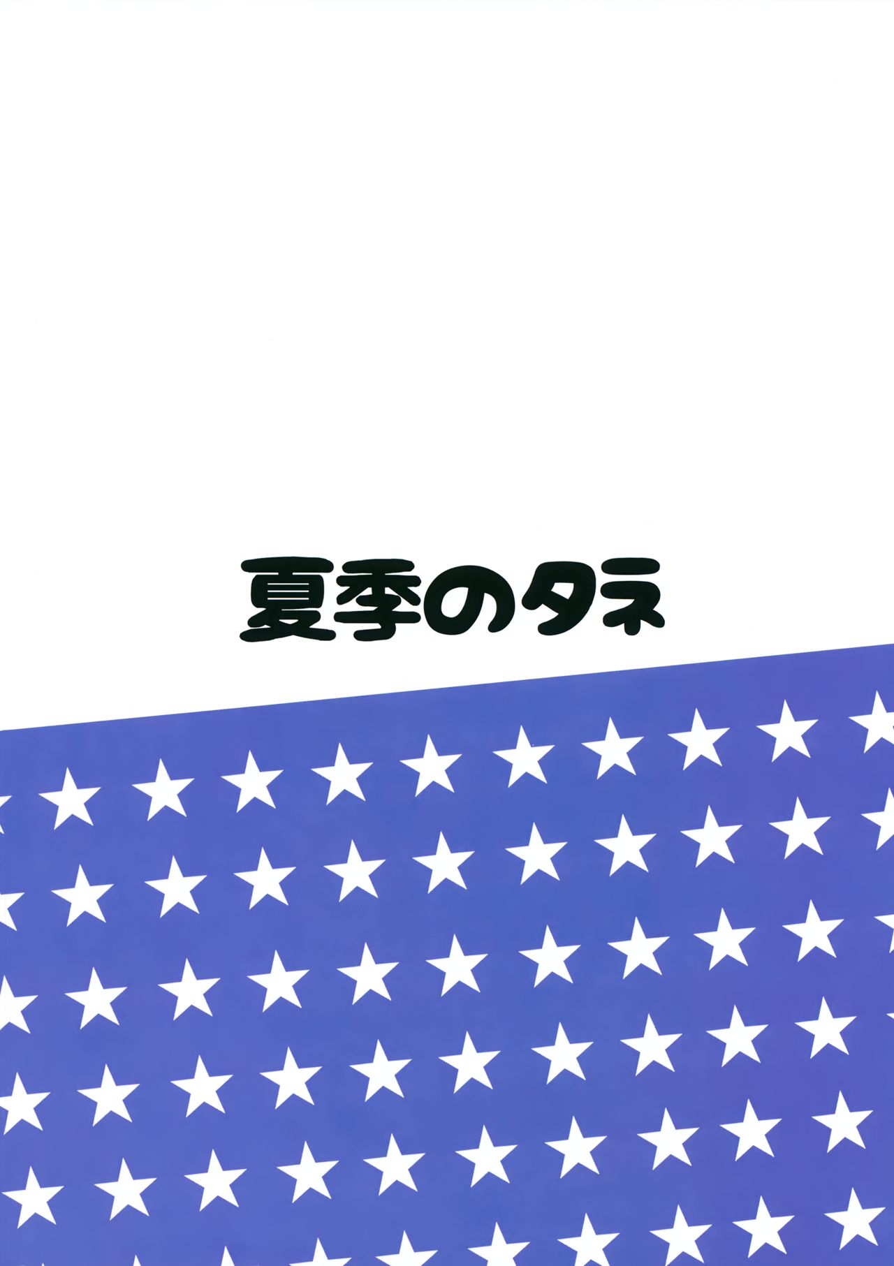 American Kawaii Girl - Page 22