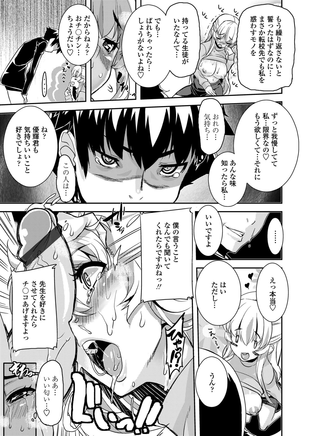 Koukan Nikki - Page 17