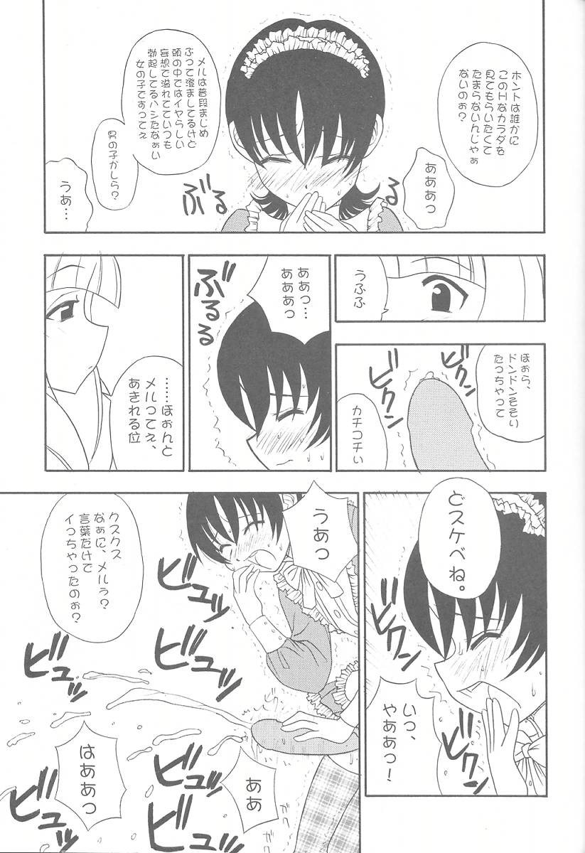 Tabeta Kigasuru 57 - Page 17