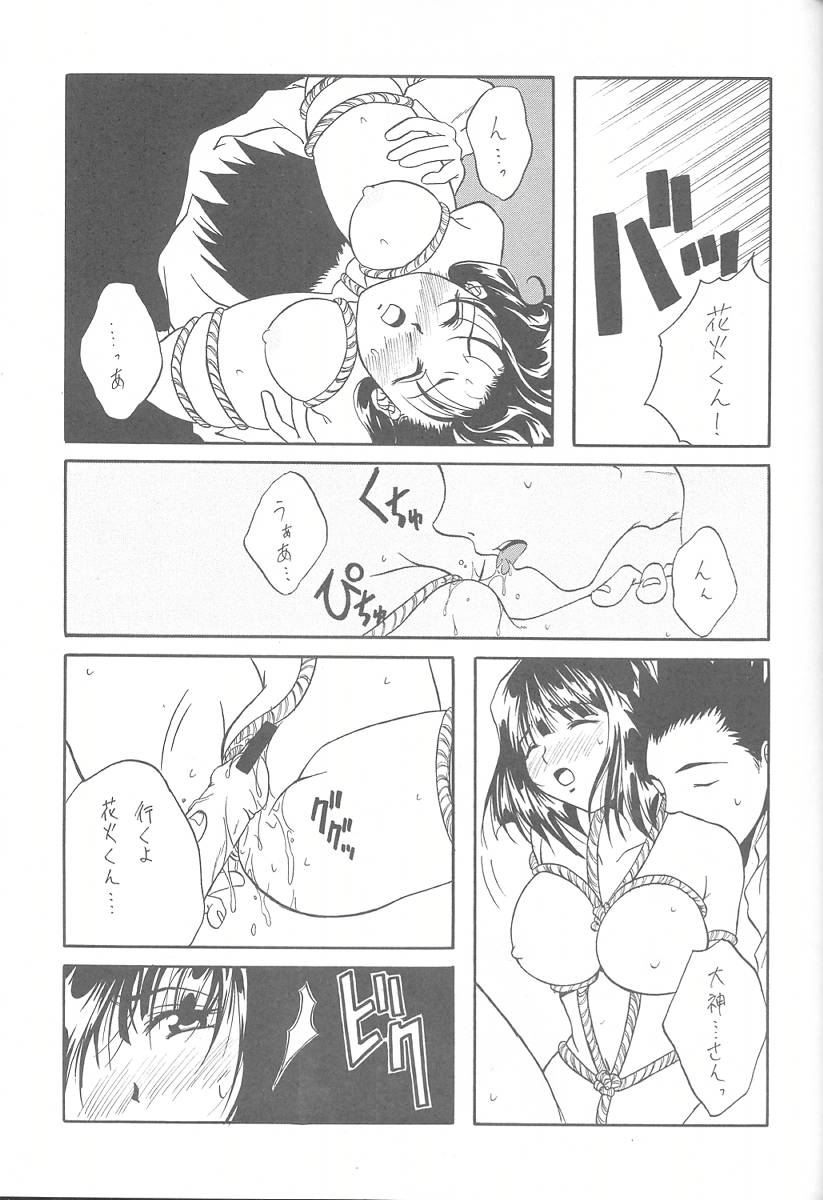 Tabeta Kigasuru 57 - Page 35