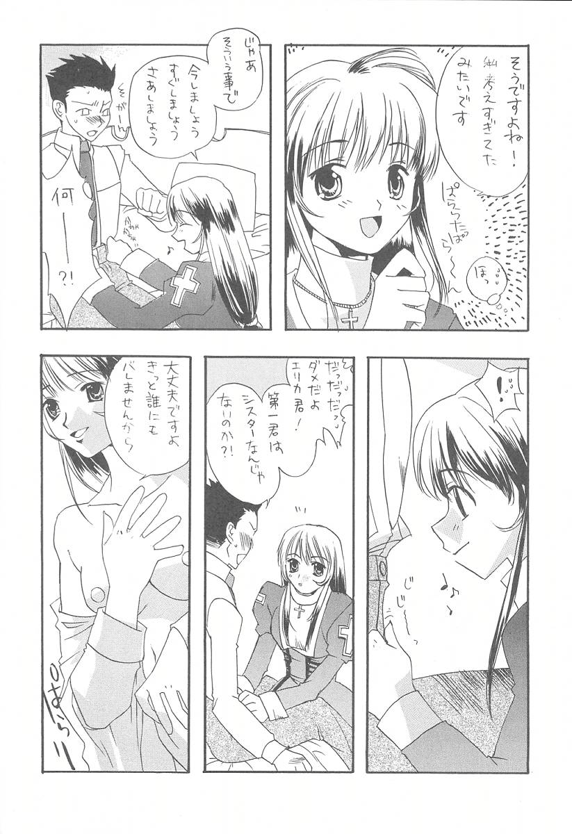 Tabeta Kigasuru 57 - Page 40
