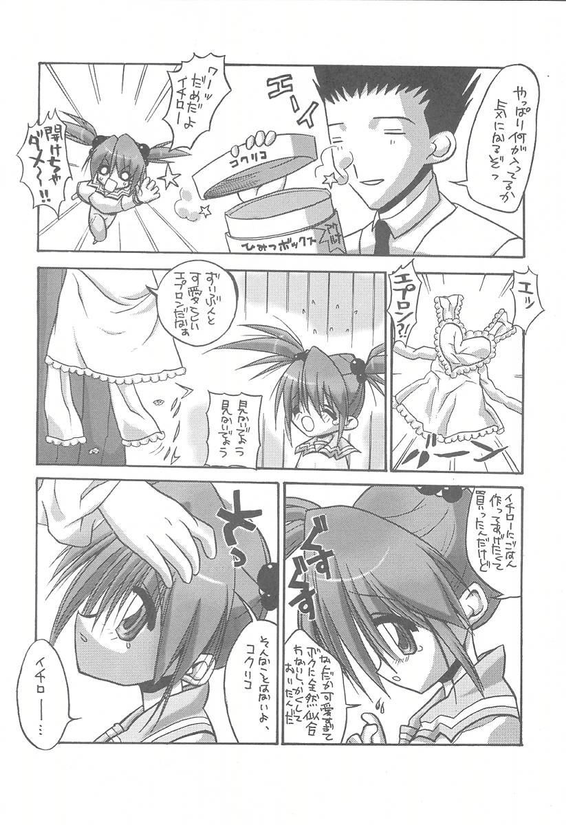 Tabeta Kigasuru 57 - Page 44