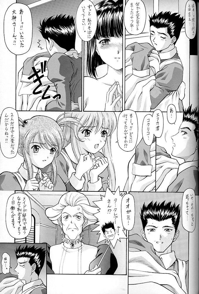 Y-SELECTION 0 - Page 26