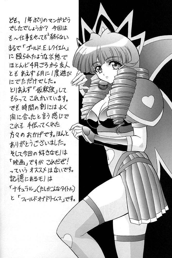 Y-SELECTION 0 - Page 53