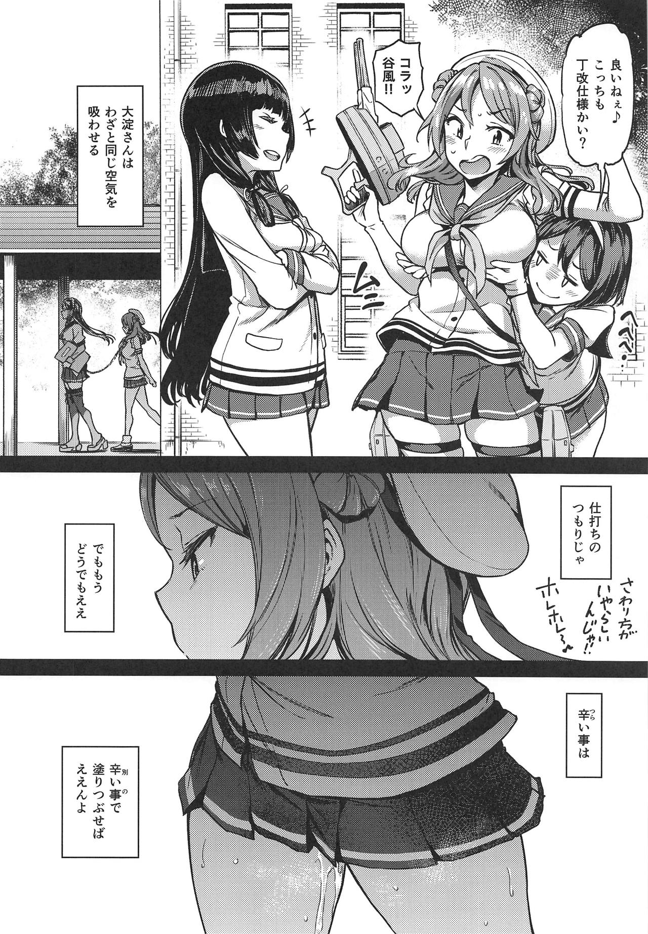 Nisekime no Urakaze - Page 27