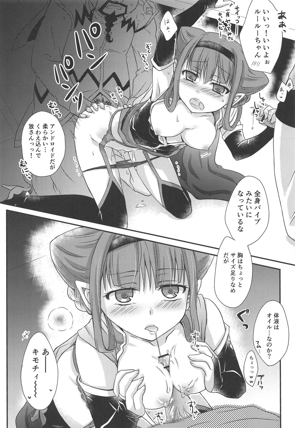 Himegoto Asobi - Page 25