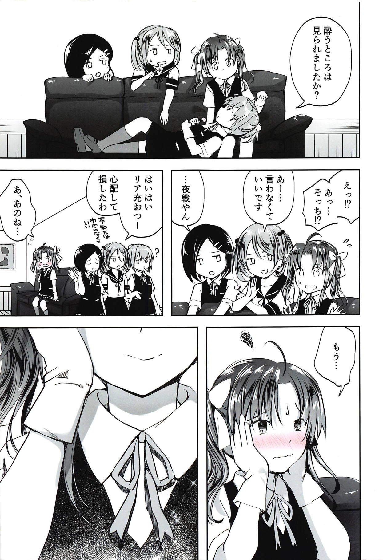 Horoyoi Spats Frustration - Page 40