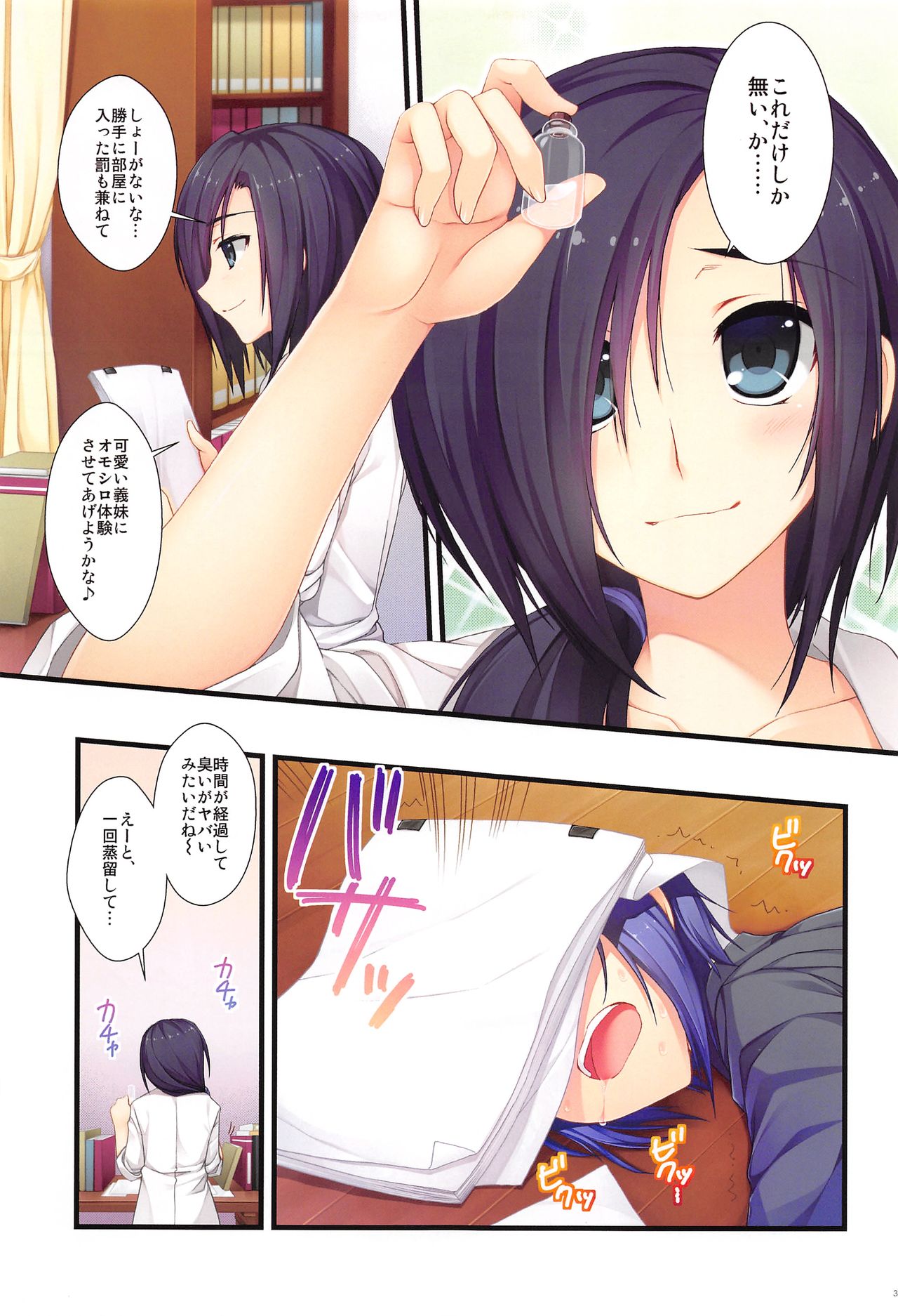 Full Color de Expert ni Narimashita!1&2 - Page 30