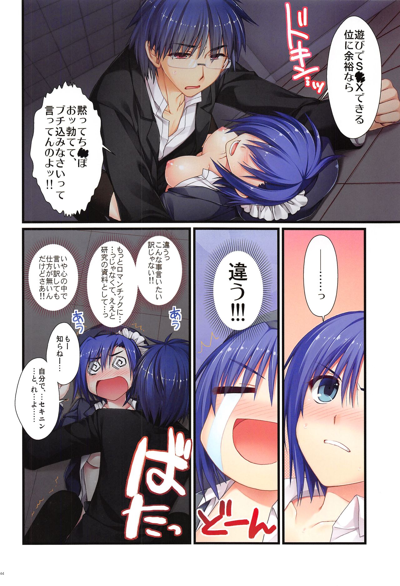 Full Color de Expert ni Narimashita!1&2 - Page 43