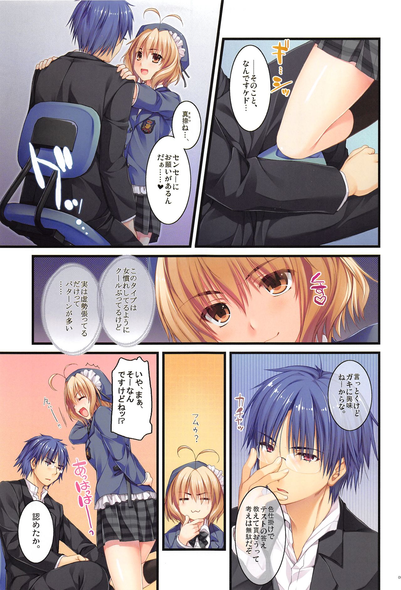 Preview page 8
