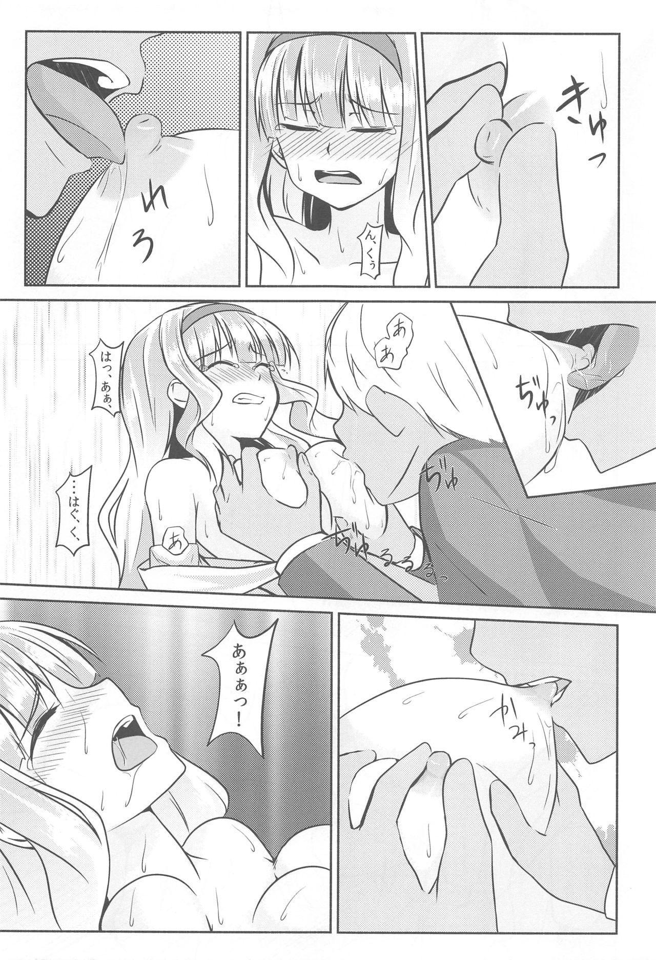 Tsukikage -moonlight- - Page 14