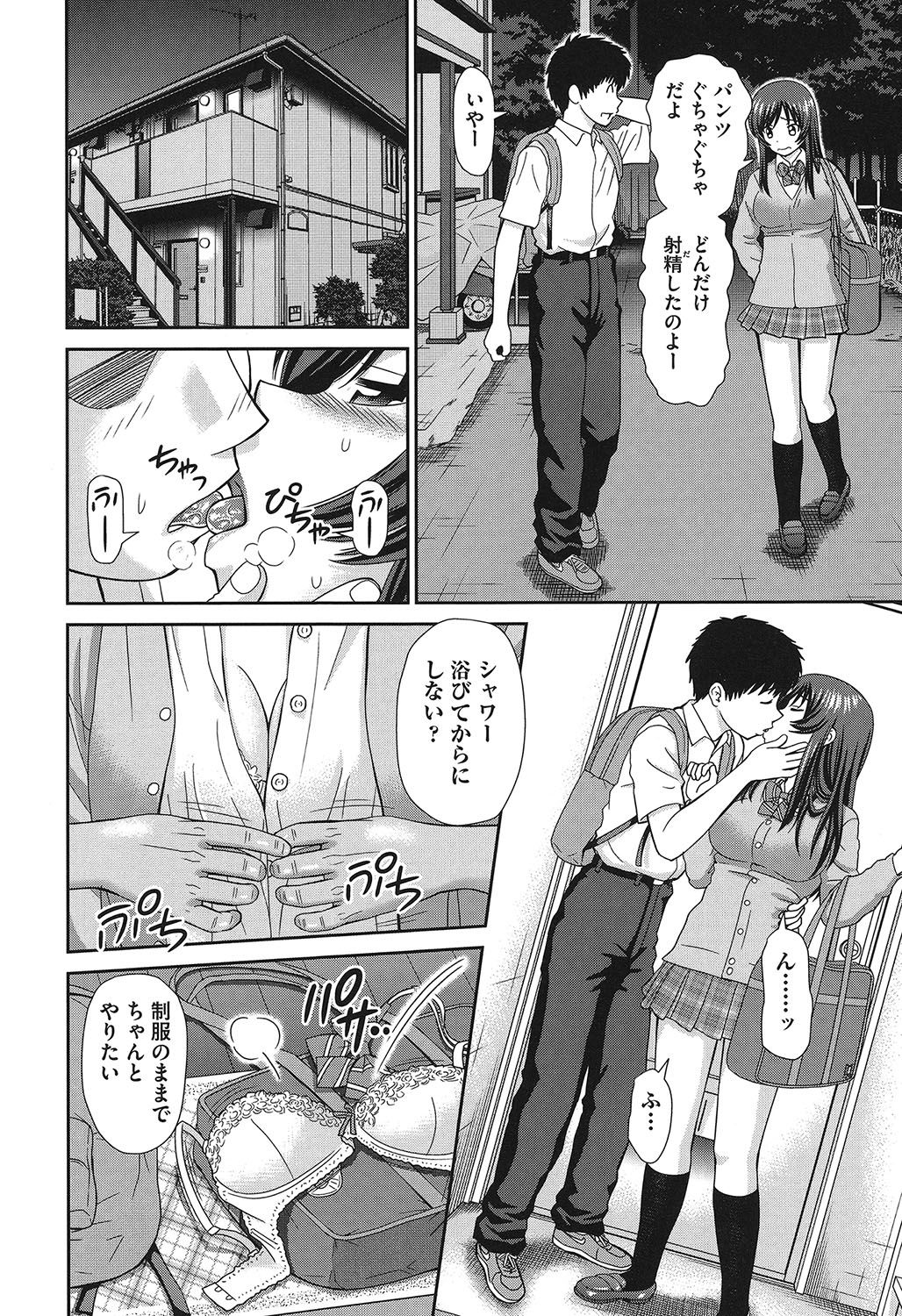 Shitaku Nacchatta. - Page 111