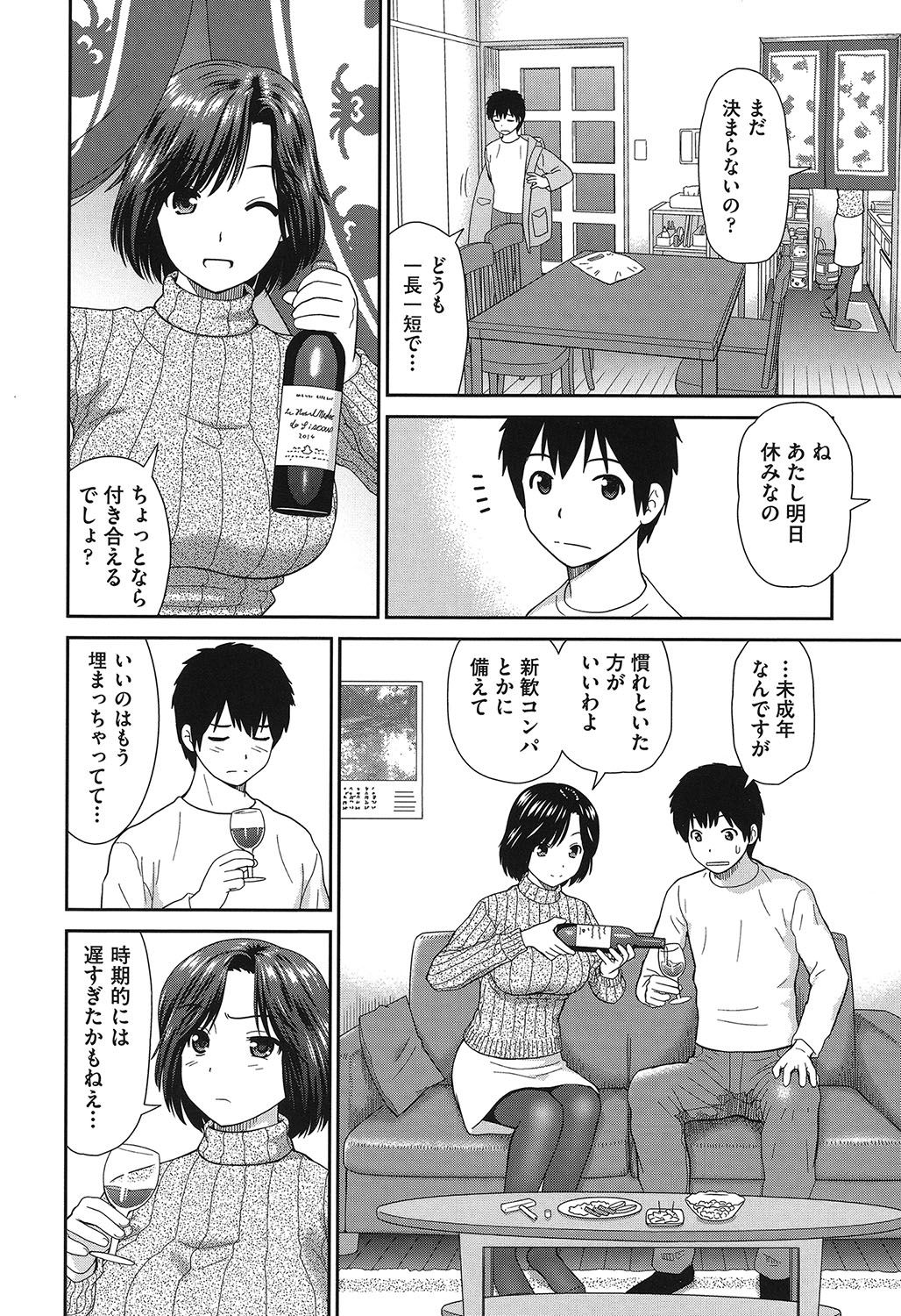 Shitaku Nacchatta. - Page 51