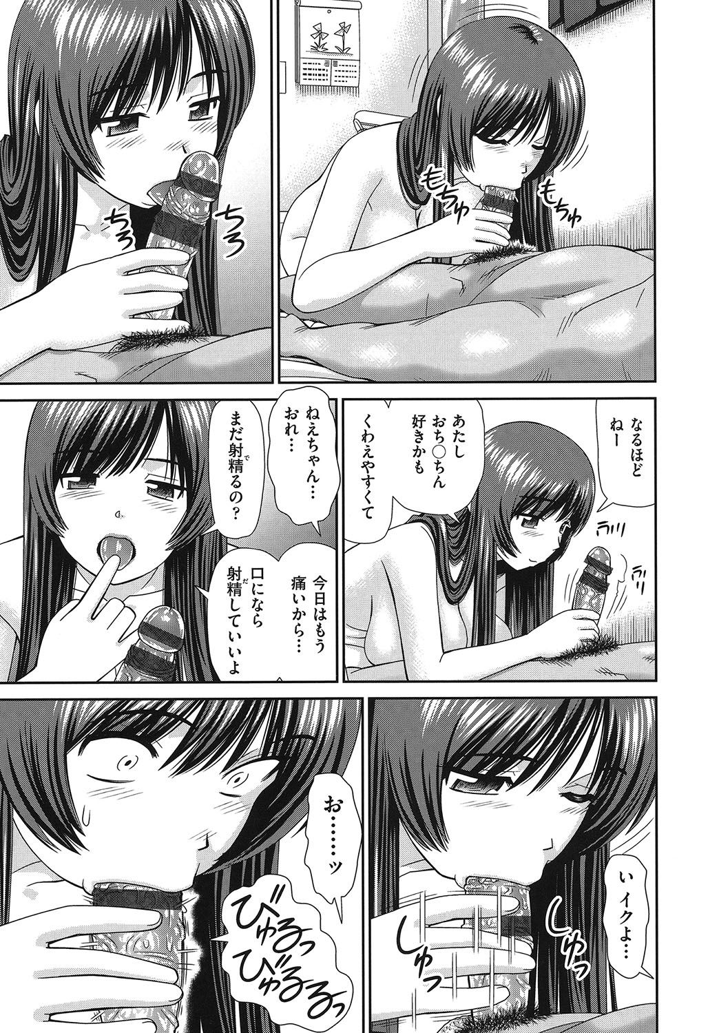 Shitaku Nacchatta. - Page 98