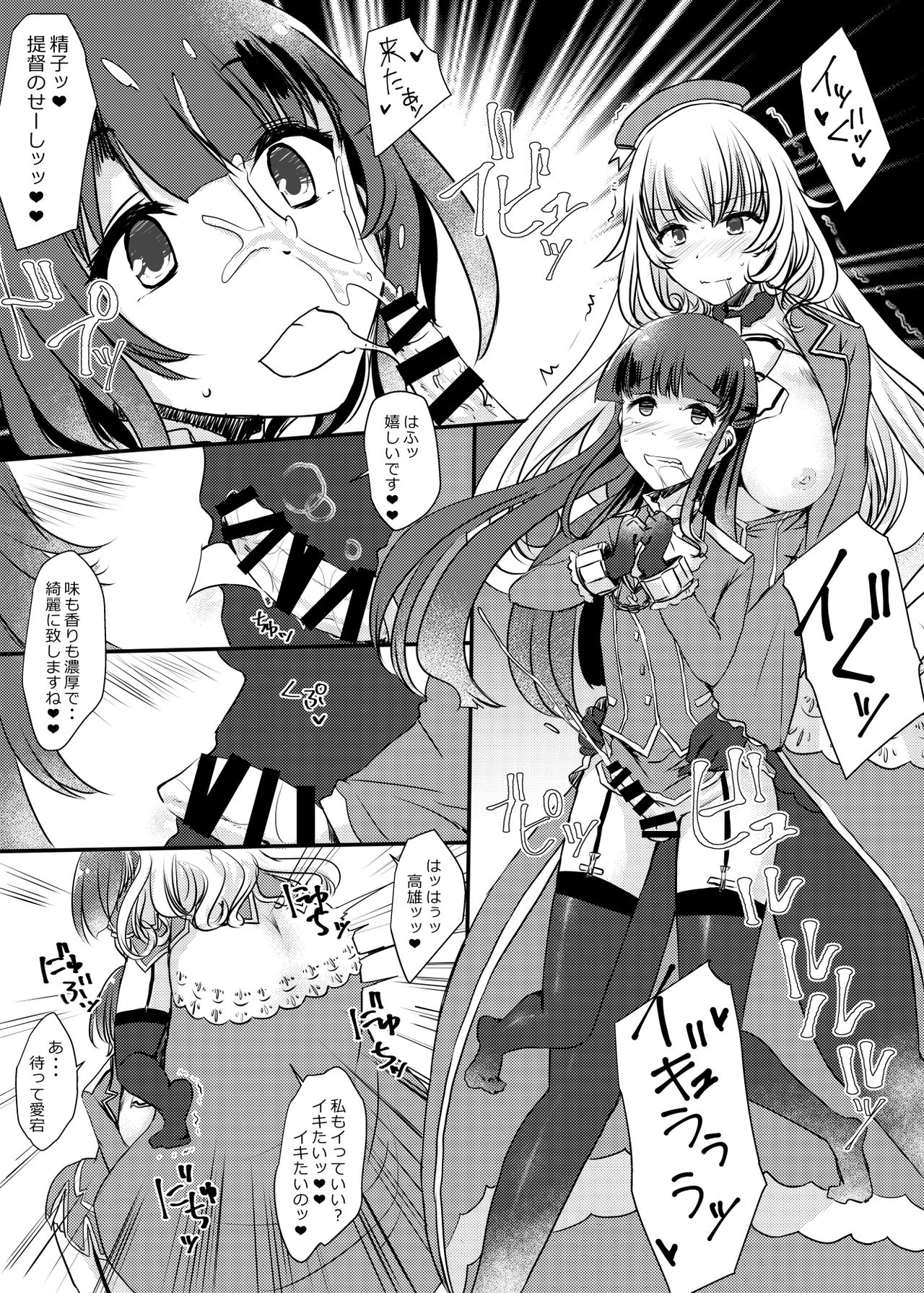 Ai ni somete ~Takao Atago Hen~ - Page 27
