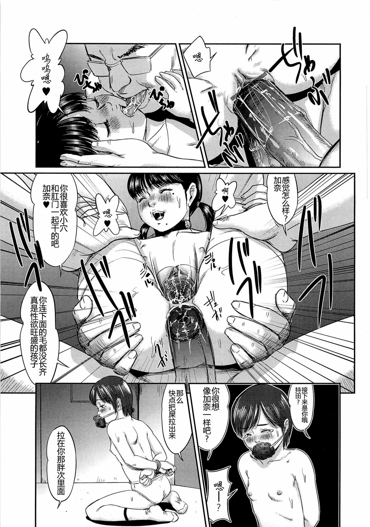 Daisenkou ~ Shin Dokuhime no Mitsu - Page 171