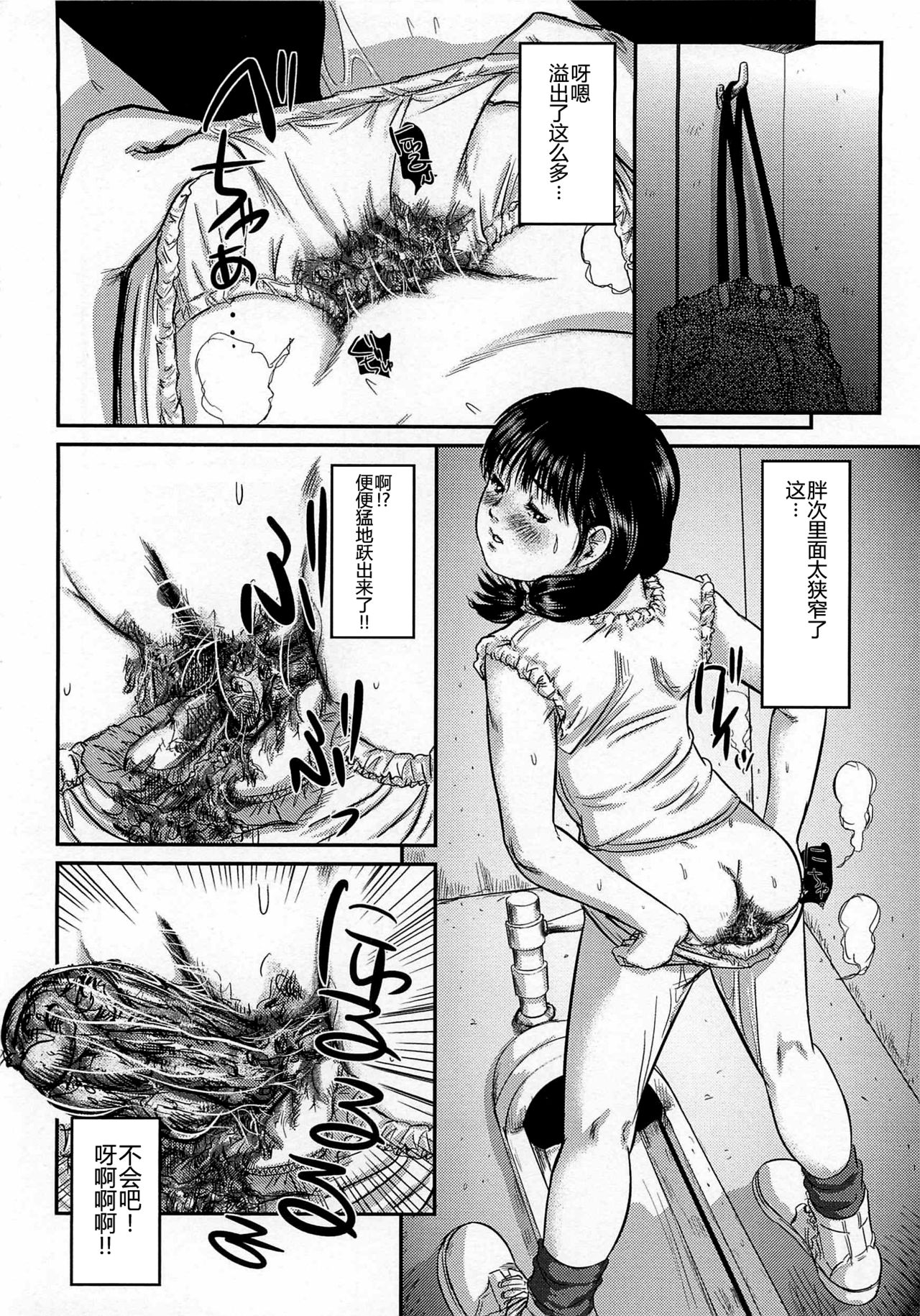 Daisenkou ~ Shin Dokuhime no Mitsu - Page 22