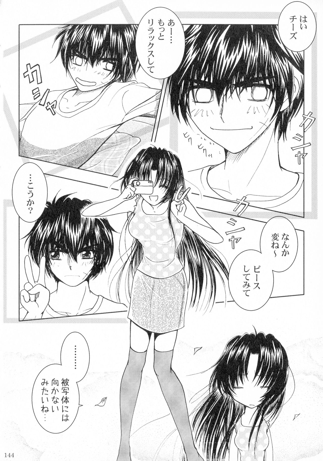 SEXY PANIC Sairoku-shuu VOL.3 - Page 143