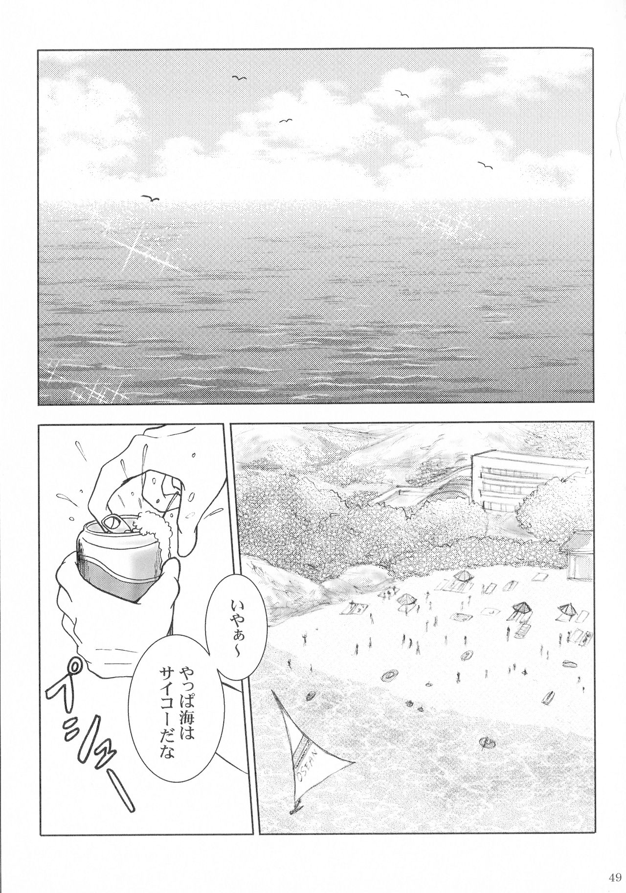 SEXY PANIC Sairoku-shuu VOL.3 - Page 49