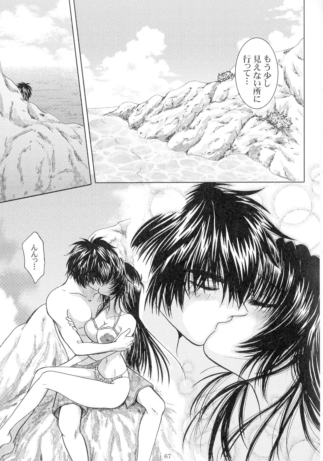 SEXY PANIC Sairoku-shuu VOL.3 - Page 67