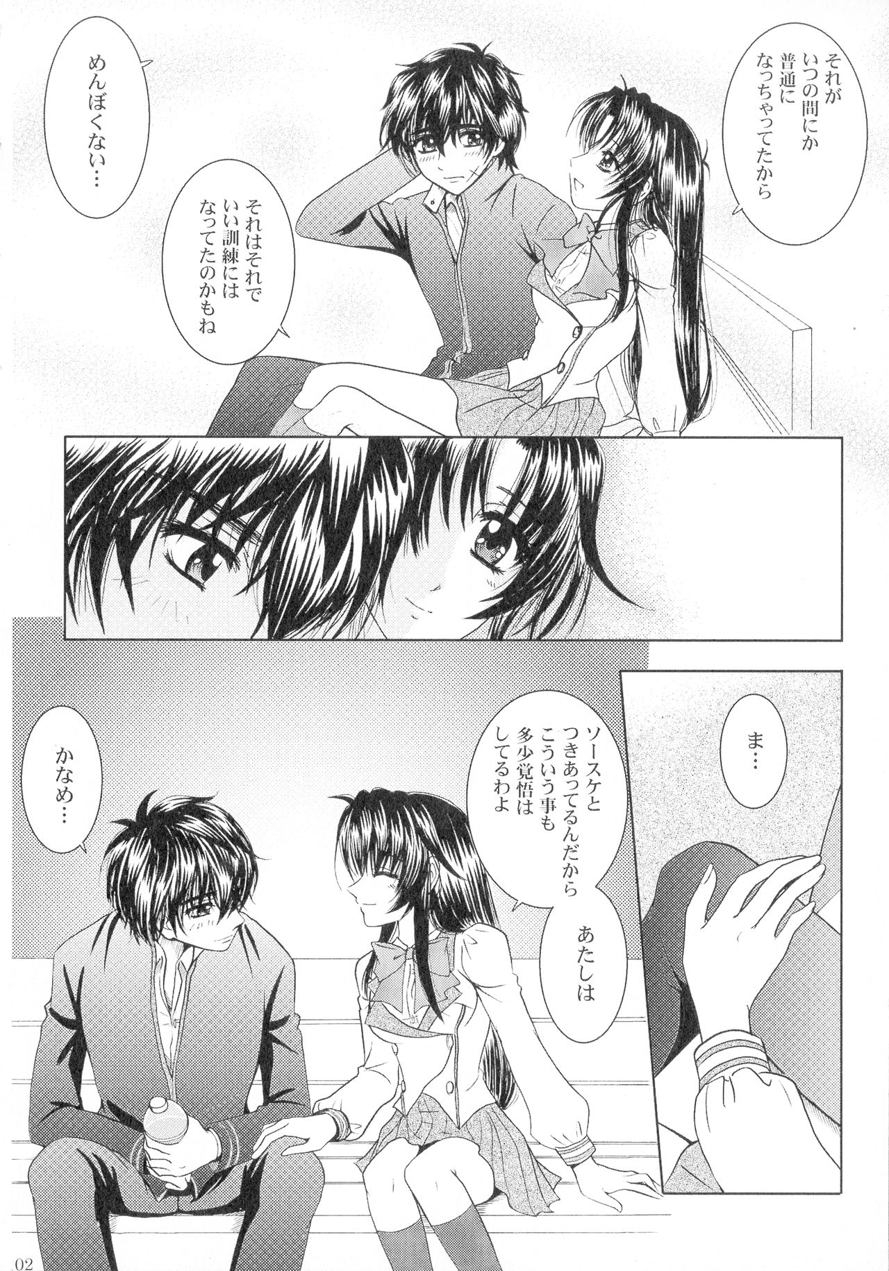 SEXY PANIC Sairokushuu Vol. 4 - Page 103