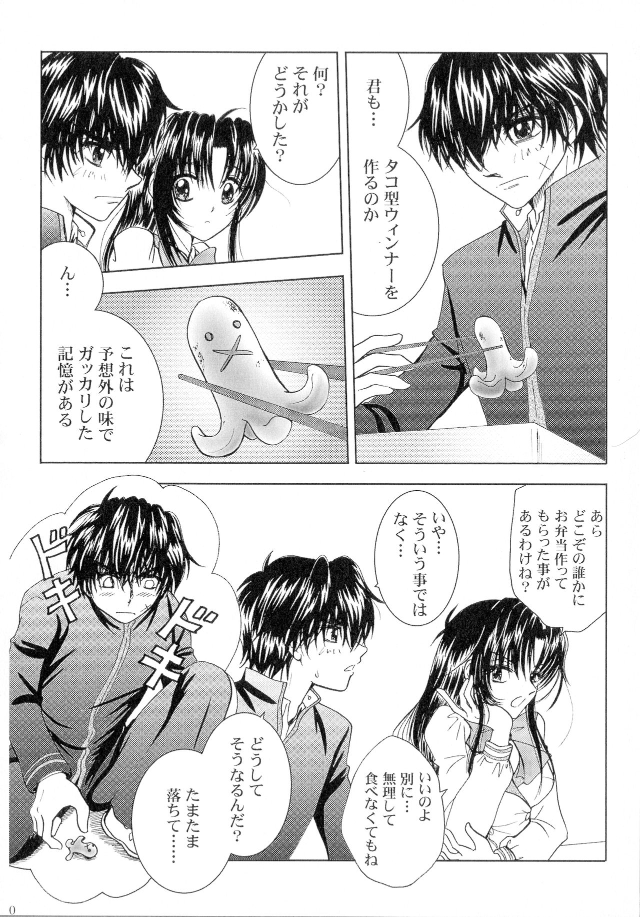 SEXY PANIC Sairokushuu Vol. 4 - Page 11