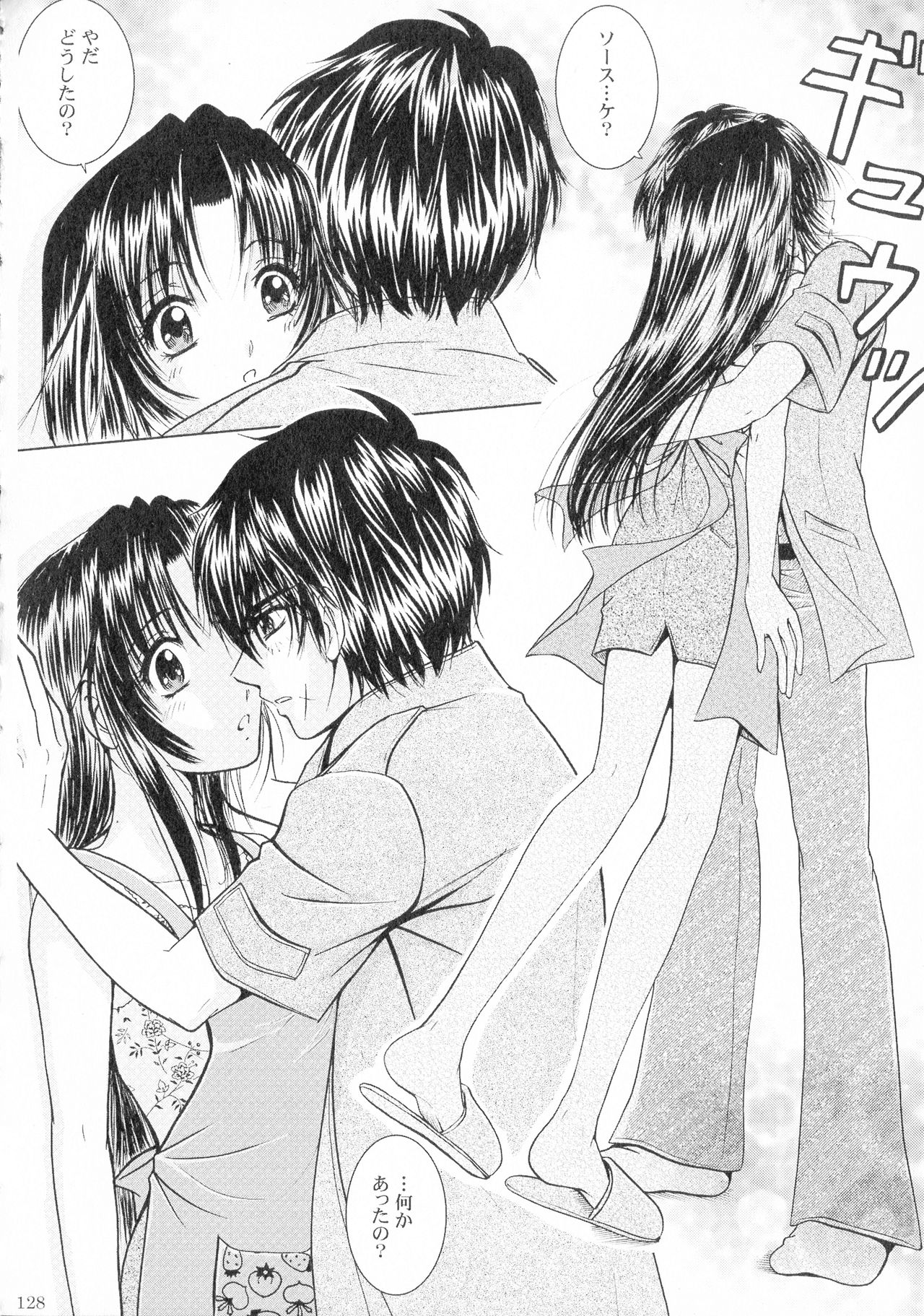 SEXY PANIC Sairokushuu Vol. 4 - Page 129