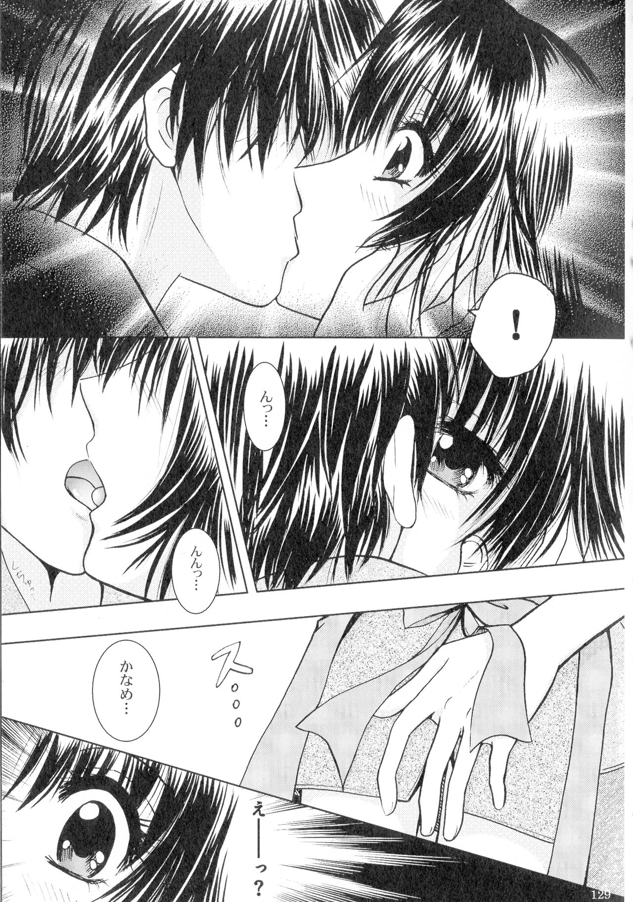 SEXY PANIC Sairokushuu Vol. 4 - Page 130