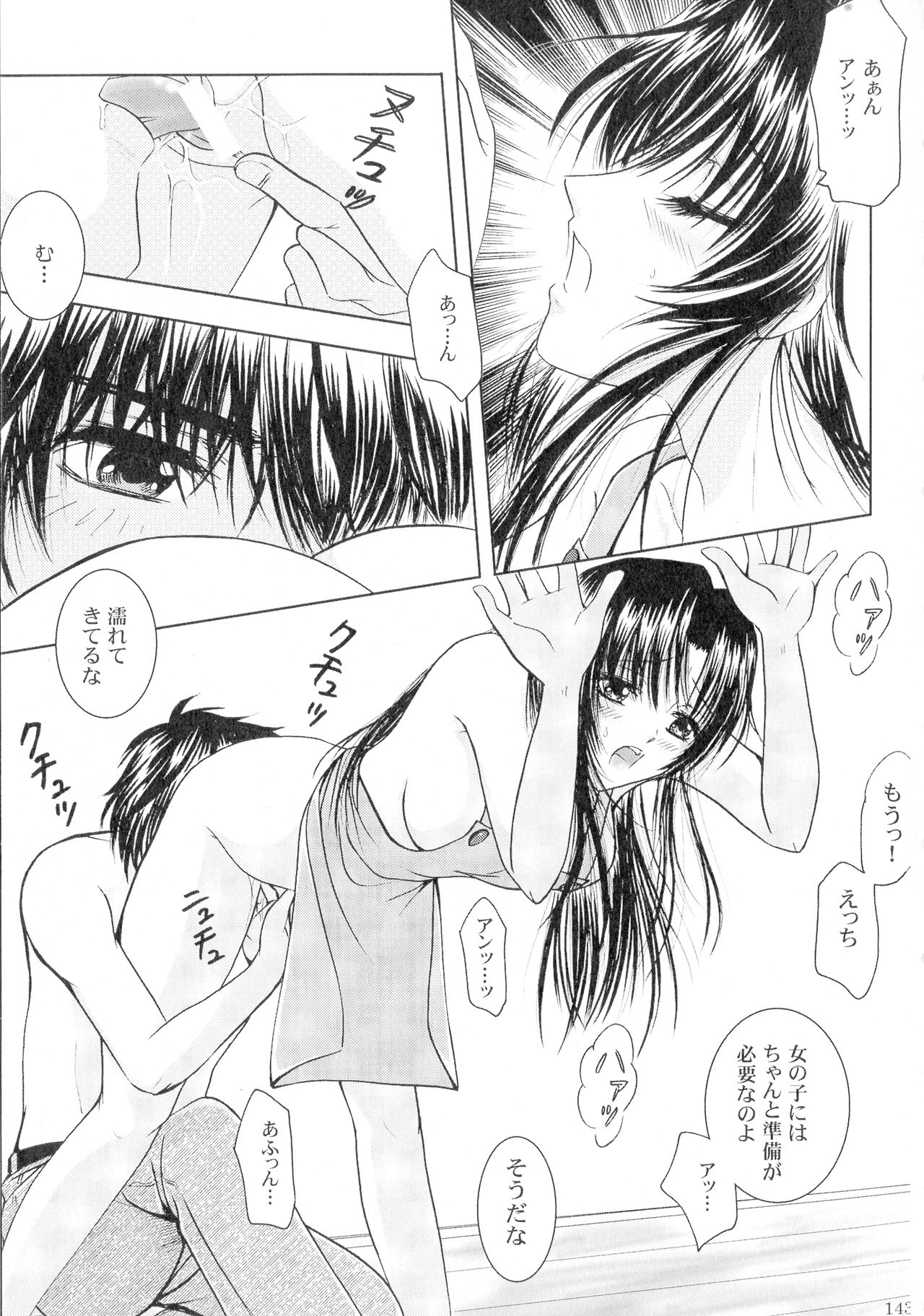SEXY PANIC Sairokushuu Vol. 4 - Page 144