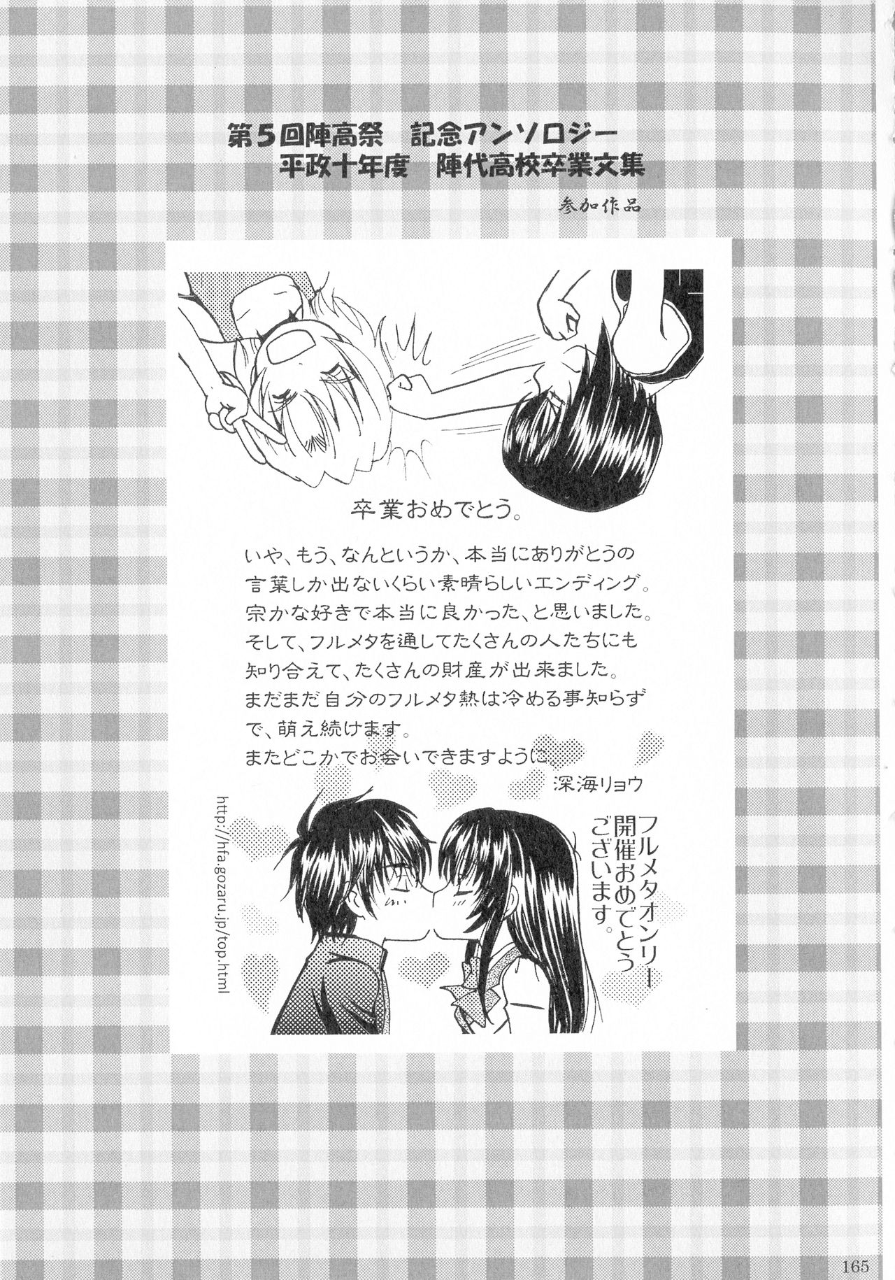 SEXY PANIC Sairokushuu Vol. 4 - Page 166