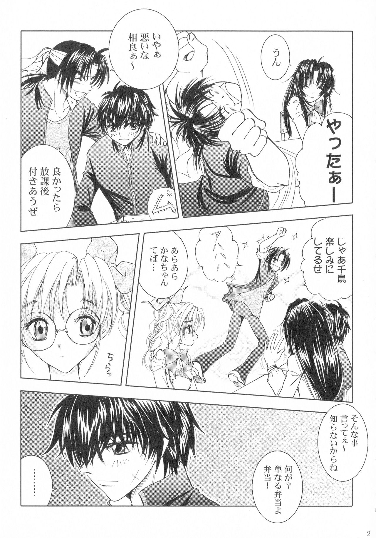 SEXY PANIC Sairokushuu Vol. 4 - Page 22