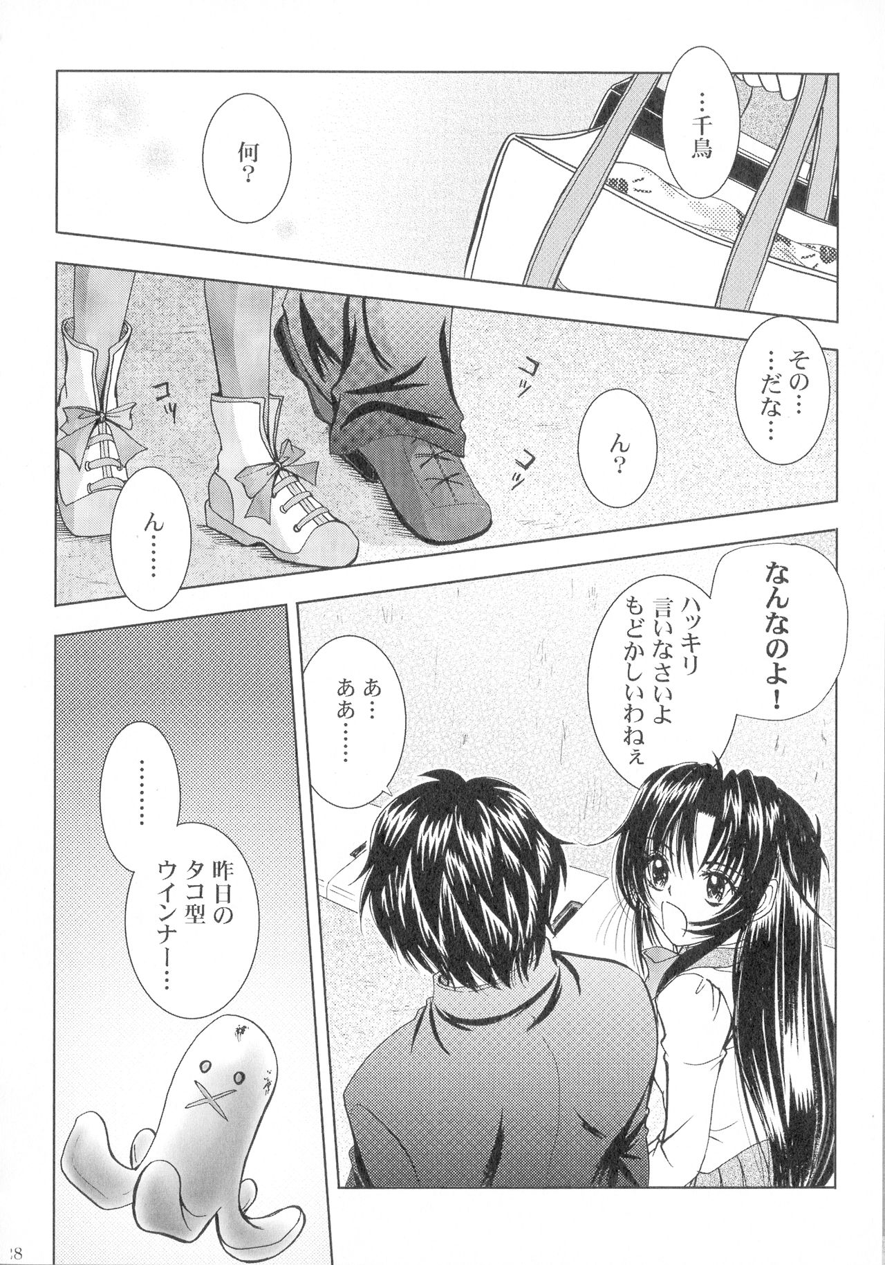 SEXY PANIC Sairokushuu Vol. 4 - Page 29