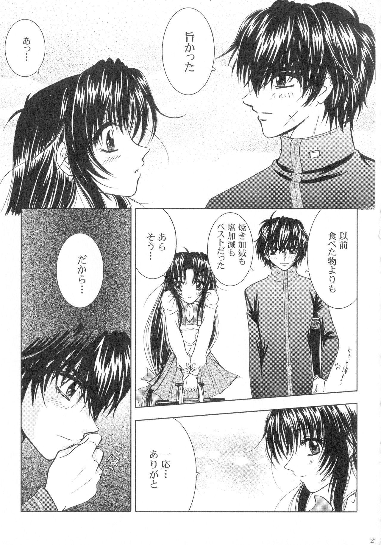 SEXY PANIC Sairokushuu Vol. 4 - Page 30