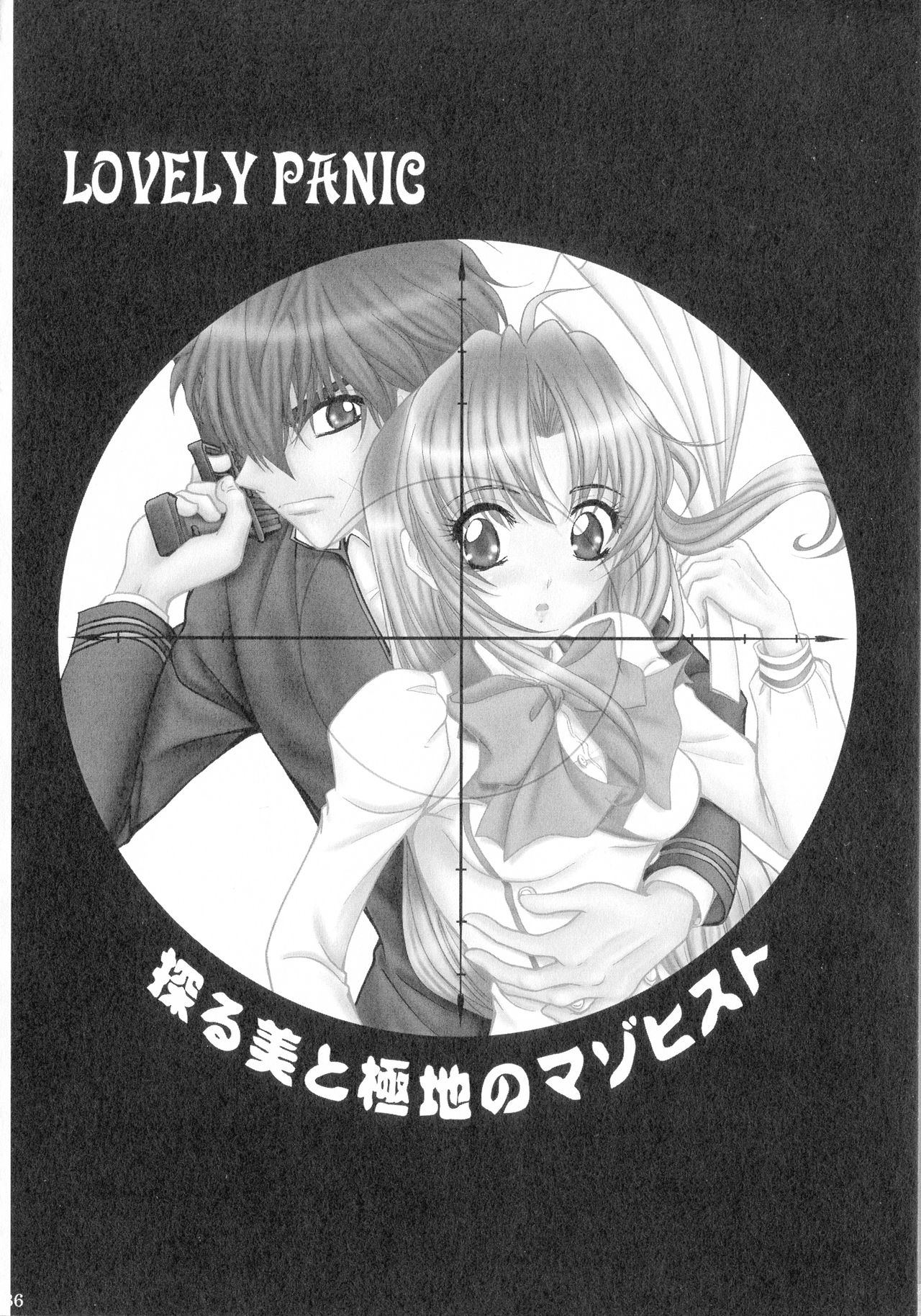 SEXY PANIC Sairokushuu Vol. 4 - Page 37