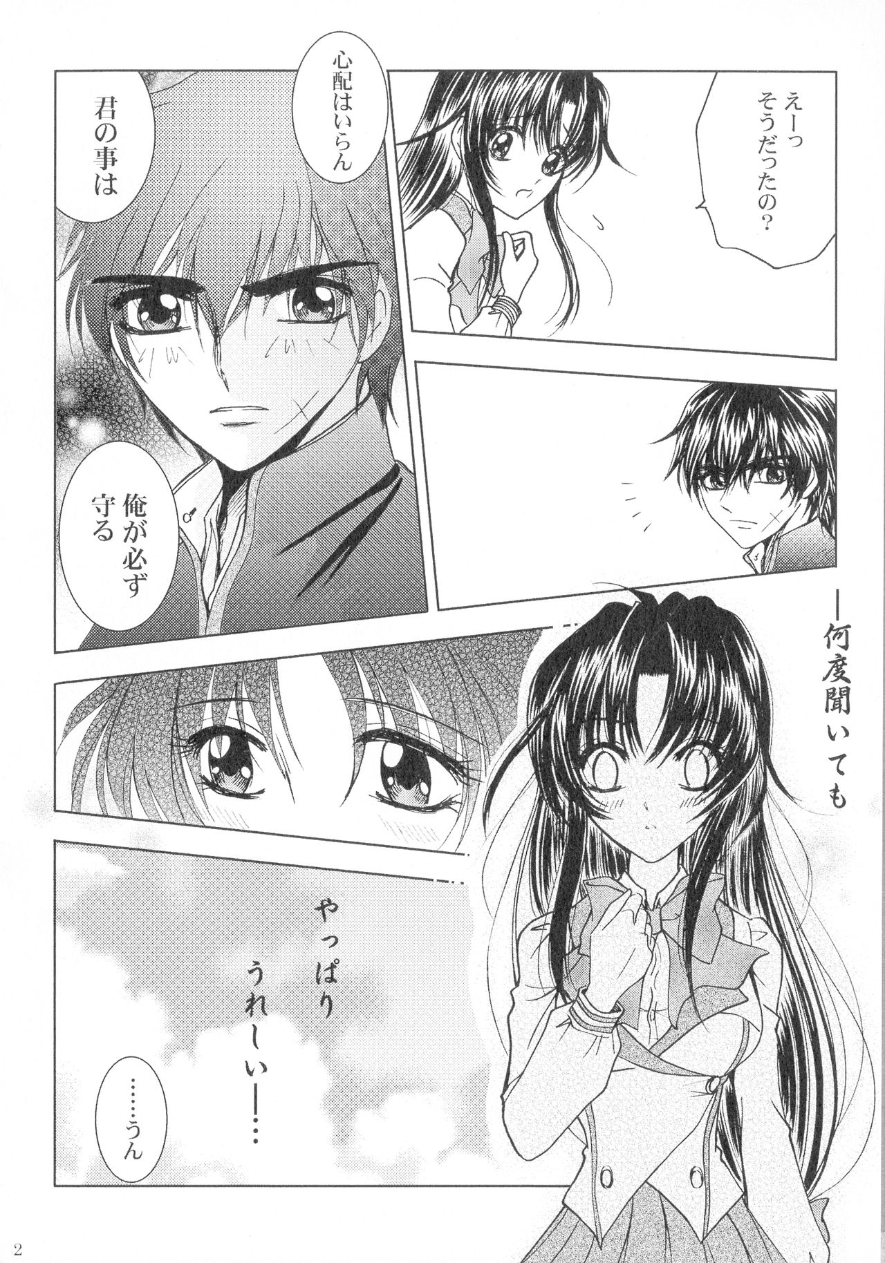 SEXY PANIC Sairokushuu Vol. 4 - Page 43